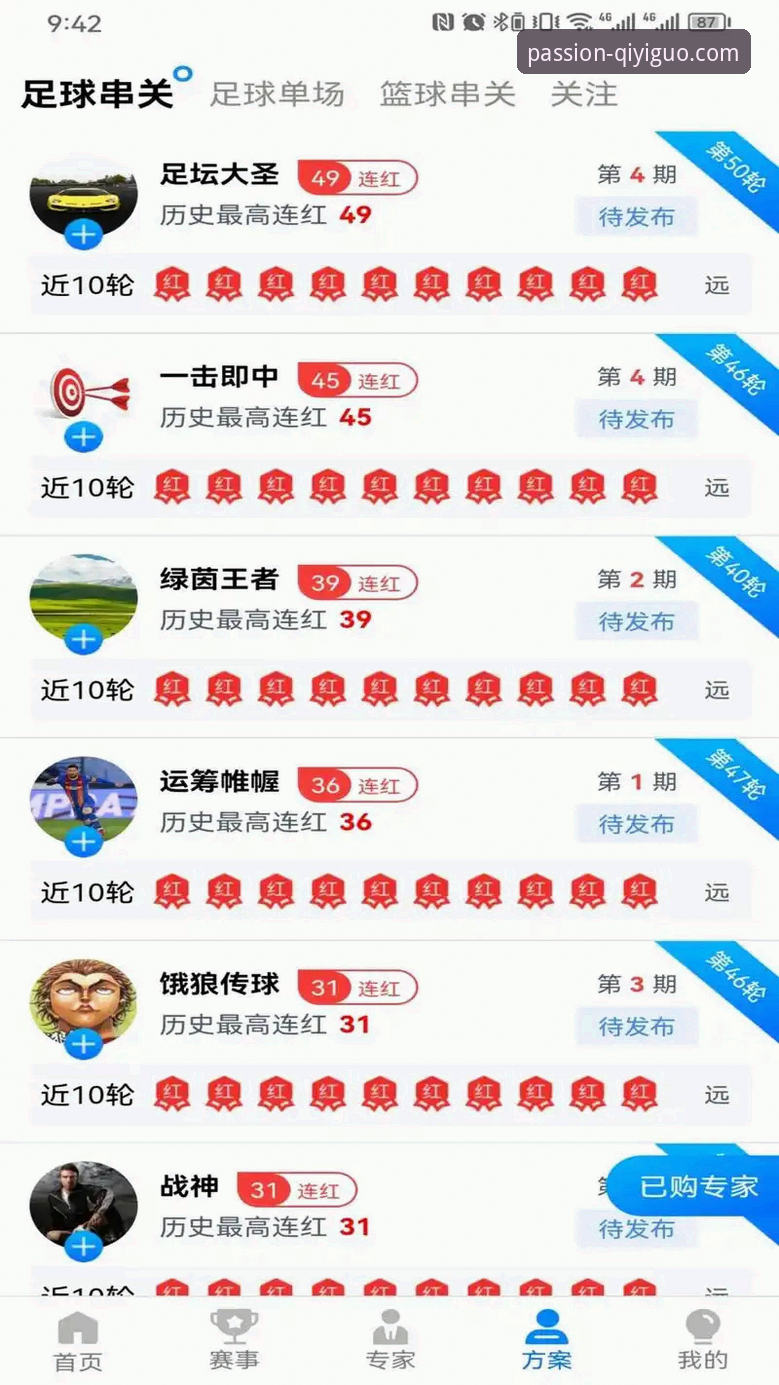 综合体育直播安装失败解决教程：奇异果体育平台最新版v2.1.0安装全攻略