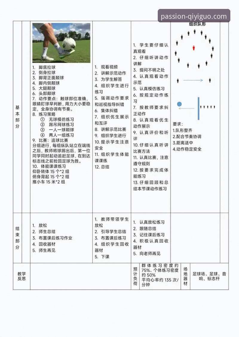 在线观看体育比赛的实用技巧与必备知识——奇异果体育平台深度解析