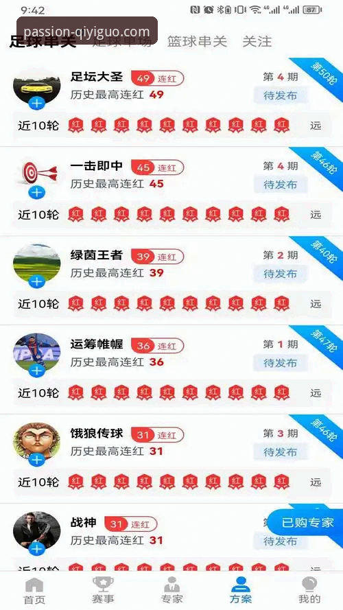 奇异果体育平台深度评测：最新版下载、直播体验与实战分析