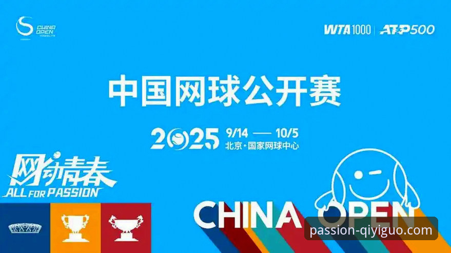 奇异果体育平台最新动态：网球赛事直播哪个好？2025年创新方案全面解析